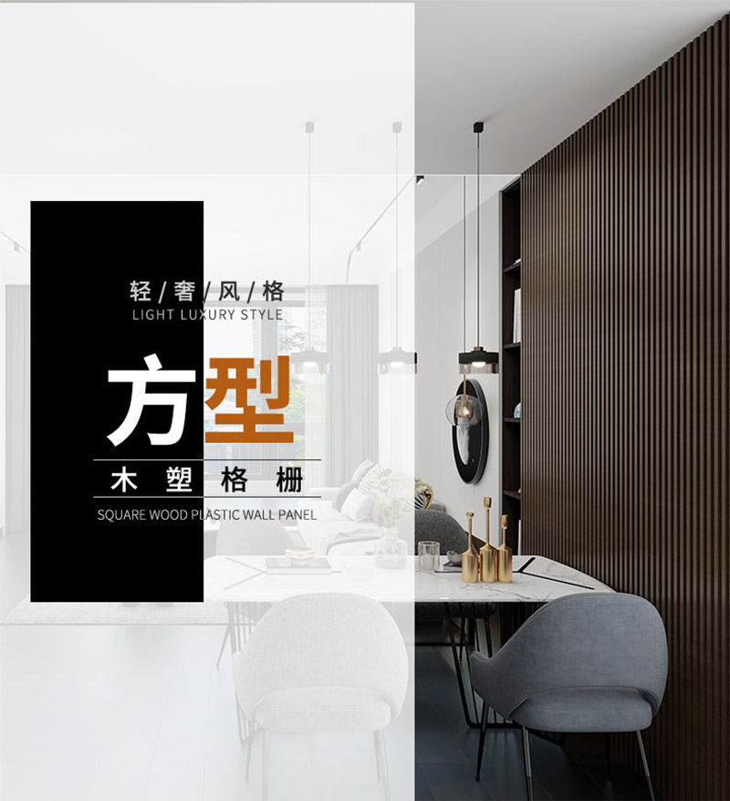 Pain&eacute;is WPC para paredes interiores