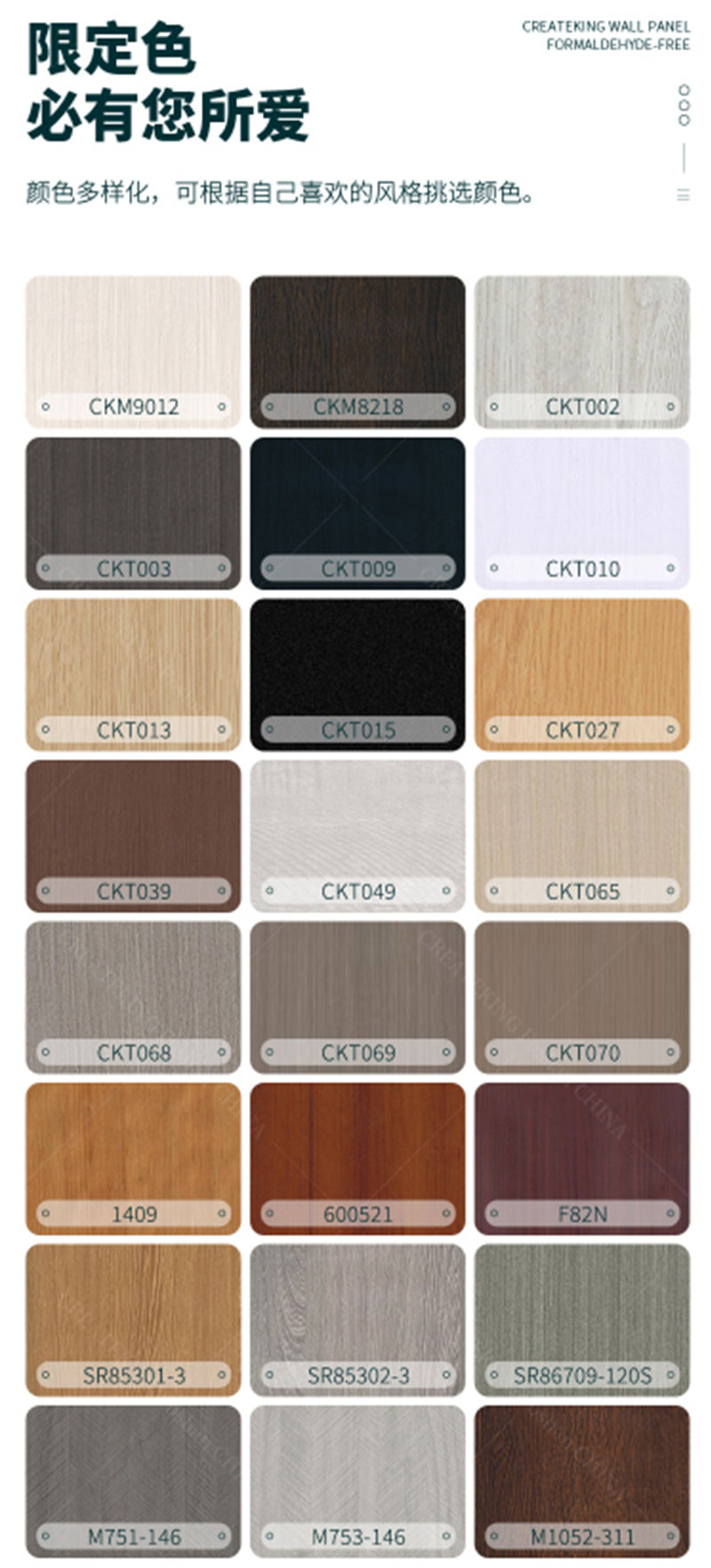 Interior dos pain&eacute;is de parede WPC