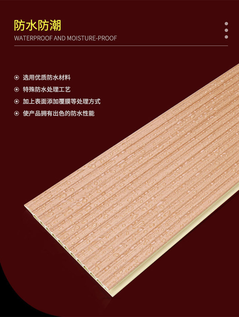 Painel de parede WPC de gr&atilde;o de madeira