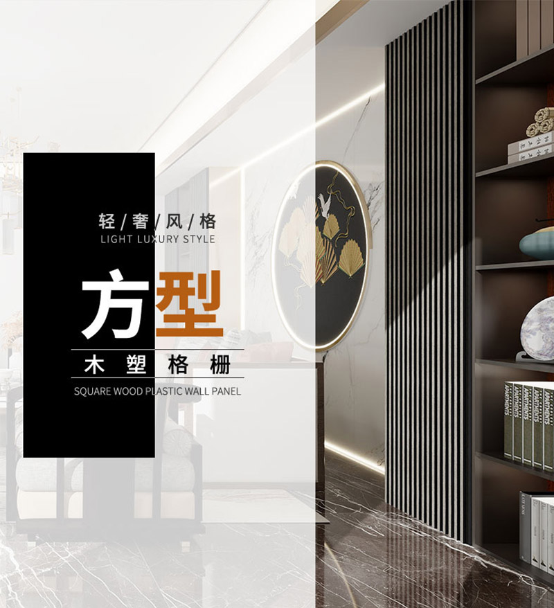 Painel de parede canelado WPC personalizado