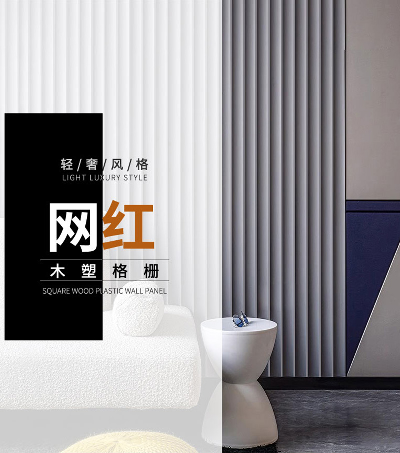 Revestimento de parede canelado de luxo